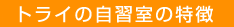 �g���C�̎��K���̓���
