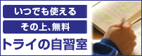�g���C�̎��K��