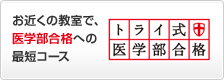 �g���C����w�����i