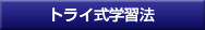 �g���C���w�K�@