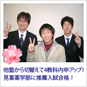 合格の報告