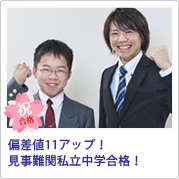 合格の報告