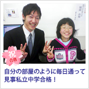 合格の報告
