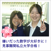 合格の報告