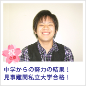 合格の報告