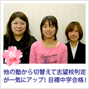 合格の報告