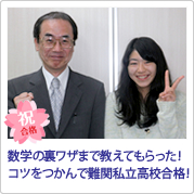合格の報告
