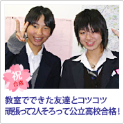 合格の報告