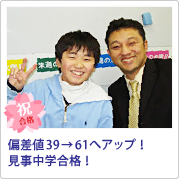 合格の報告