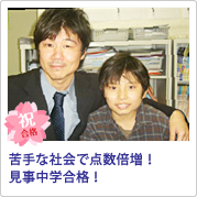 合格の報告