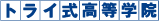 �g���C�������w�@