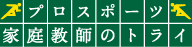 �v���X�|�[�c�ƒ닳�t�̃g���C