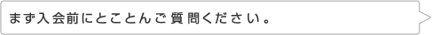 �܂�����O�ɂƂ��Ƃ񂲎��₭�������B