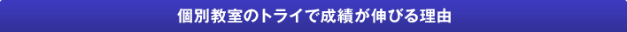 �ʋ����̃g���C�Ő��т��L�т闝�R