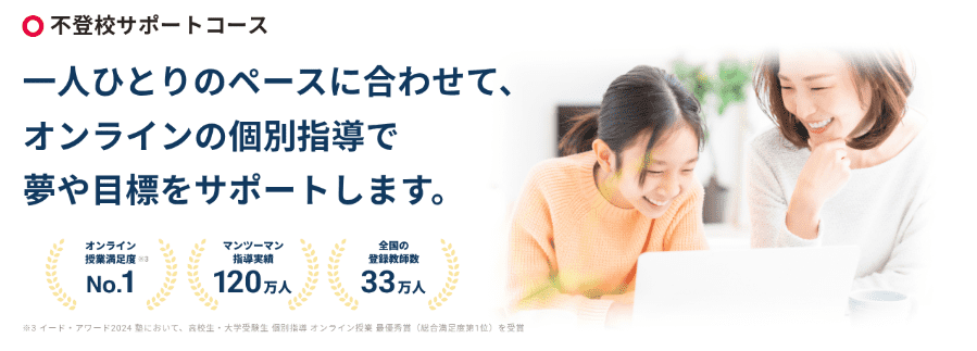 トライのオンライン個別指導塾は柔軟なスケジュール設定で体調に合わせた受講が可能