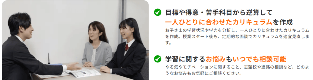 個別教室のトライでは専任制の講師による完全マンツーマン授業で苦手克服を徹底サポート