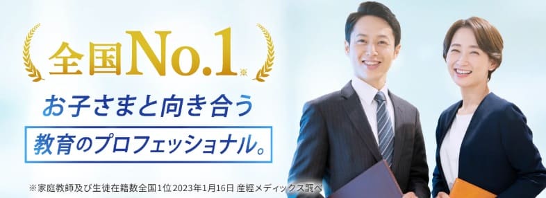 個別教室のトライでは正社員の教育プランナーが総合的な学習サポートで最短ルートの目標達成へと導く