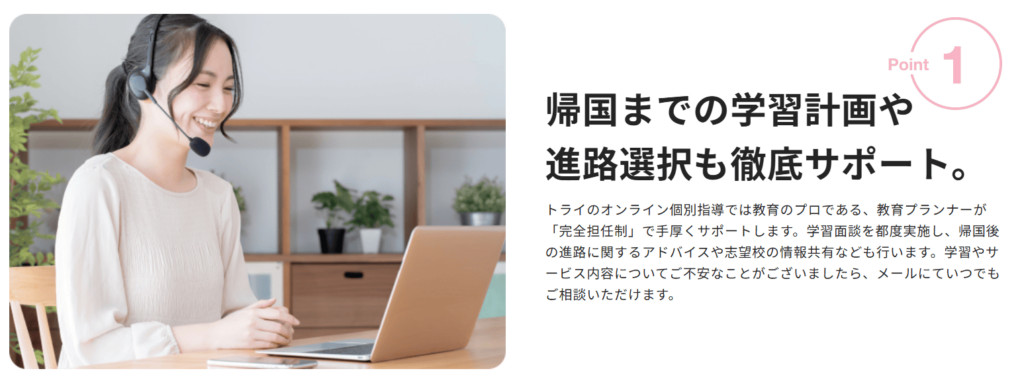 トライのオンライン個別指導塾なら学習状況や目標に合わせて授業内容を自由にカスタマイズできる
