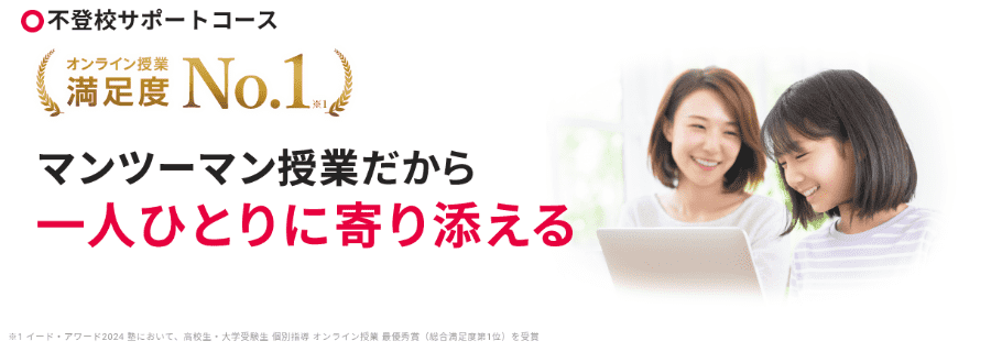 トライのオンライン個別指導塾では正社員の教育プランナーがお子さまの悩みに寄り添って学習をサポート