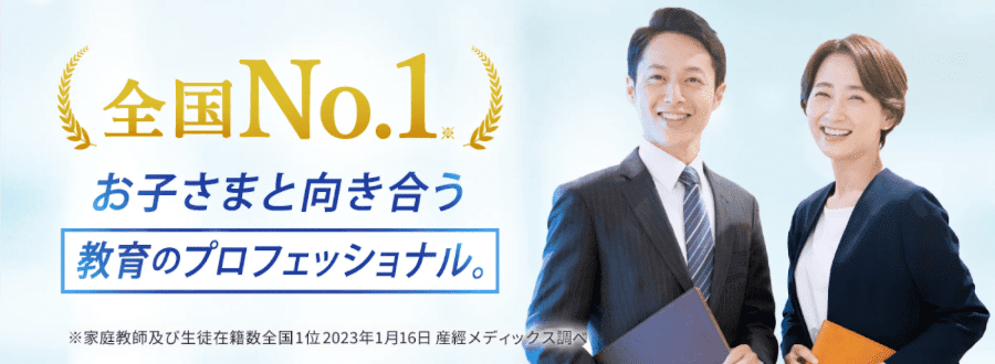 個別教室のトライでは専任講師と正社員の教育プランナーが学習をサポート