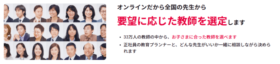 トライのオンライン個別指導塾なら自分に合った教師の指導を自宅から受けられる