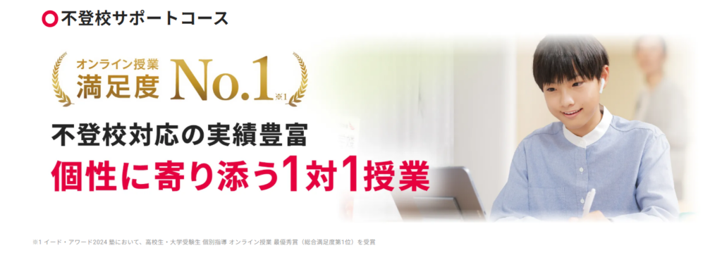 トライのオンライン個別指導塾「不登校サポートコース」では正社員の教育プランナーがあらゆる悩みを解消