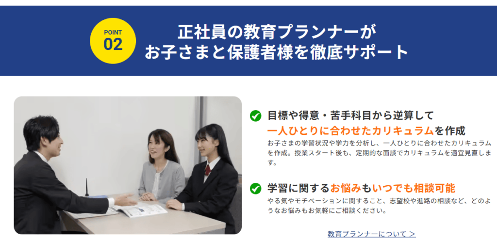 個別教室のトライでは発達障害に詳しい正社員の教育プランナーが学習に関する悩みを解消