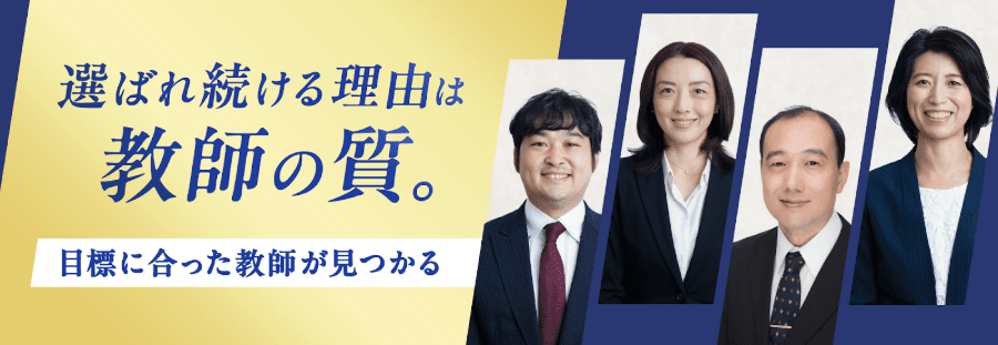 家庭教師のトライでは弱点発見から克服まで徹底サポート