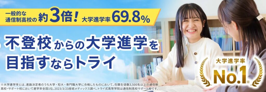 トライ式高等学院では参加自由な部活動・サークル活動で仲間との思い出をつくれる