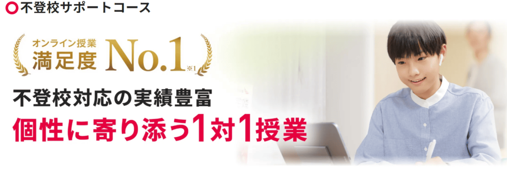 トライのオンライン個別指導塾「不登校サポートコース」では経験豊富な教育プランナーが適切なサポートの仕方をアドバイス