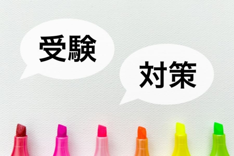 評定平均を上げる４つの方法