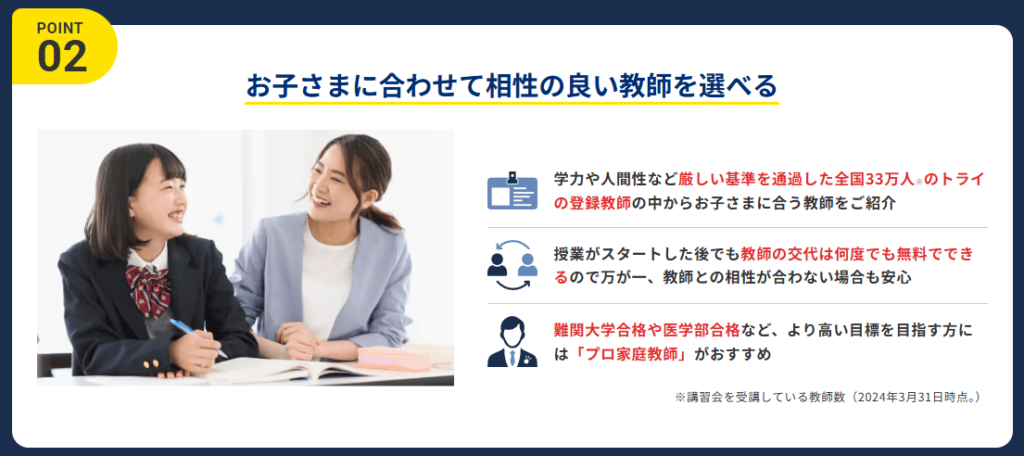 家庭教師のトライでは発達障害に詳しい「教育プランナー」がお子さまへの適切な対応を提案