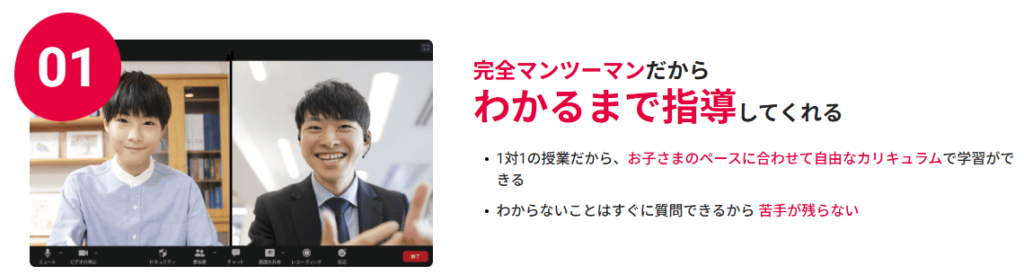 トライのオンライン個別指導塾では発達障害の特性に合わせた完全マンツーマン授業で学習を徹底サポート