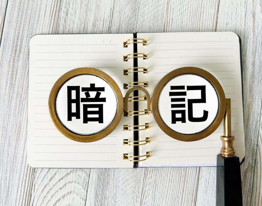 暗記は「才能」ではなく「コツ」で決まる！現役合格を勝ち取るための科学的暗記法と個別指導の活用術