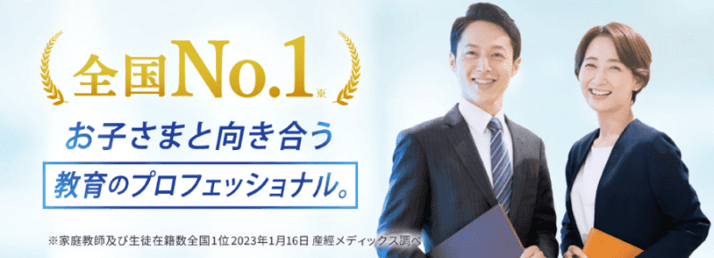 個別教室のトライでは正社員の教育プランナーが最新の受験情報を共有・書類作成をサポート