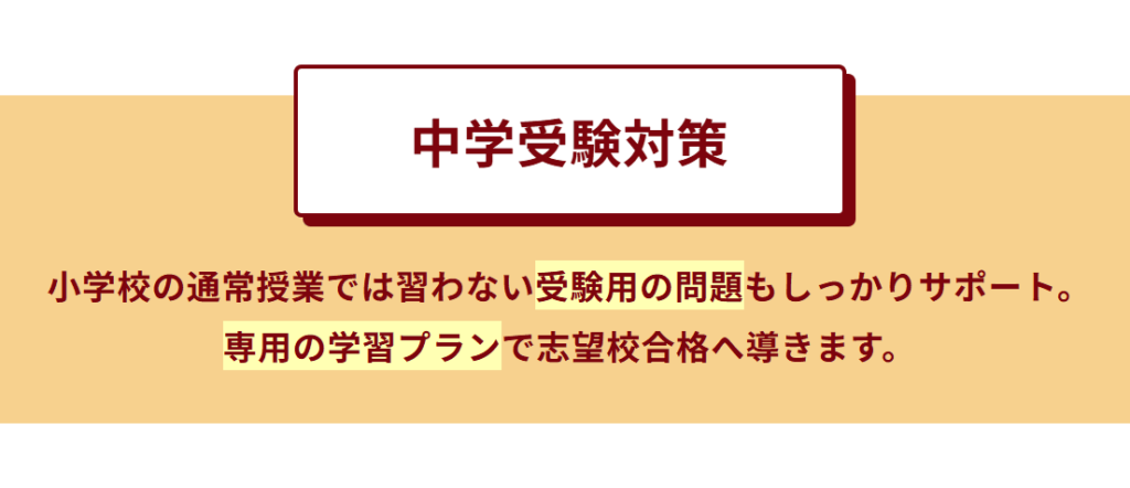 個別教室のトライではお子さまの志望校や学力に合わせたオーダーメイドカリキュラムで受検勉強をサポート
