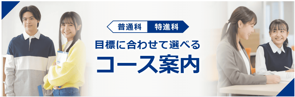 トライ式高等学院ではお子さまの不登校解決に向けてキャンパス長が1対1で寄り添う