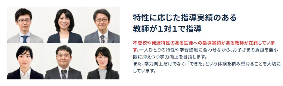 家庭教師のトライではお子さまの特性に合わせたカリキュラムと指導で学習をサポート