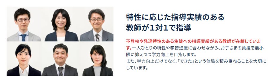 家庭教師のトライでは発達障がいに詳しい教師の完全マンツーマン授業で中学受験を徹底サポート