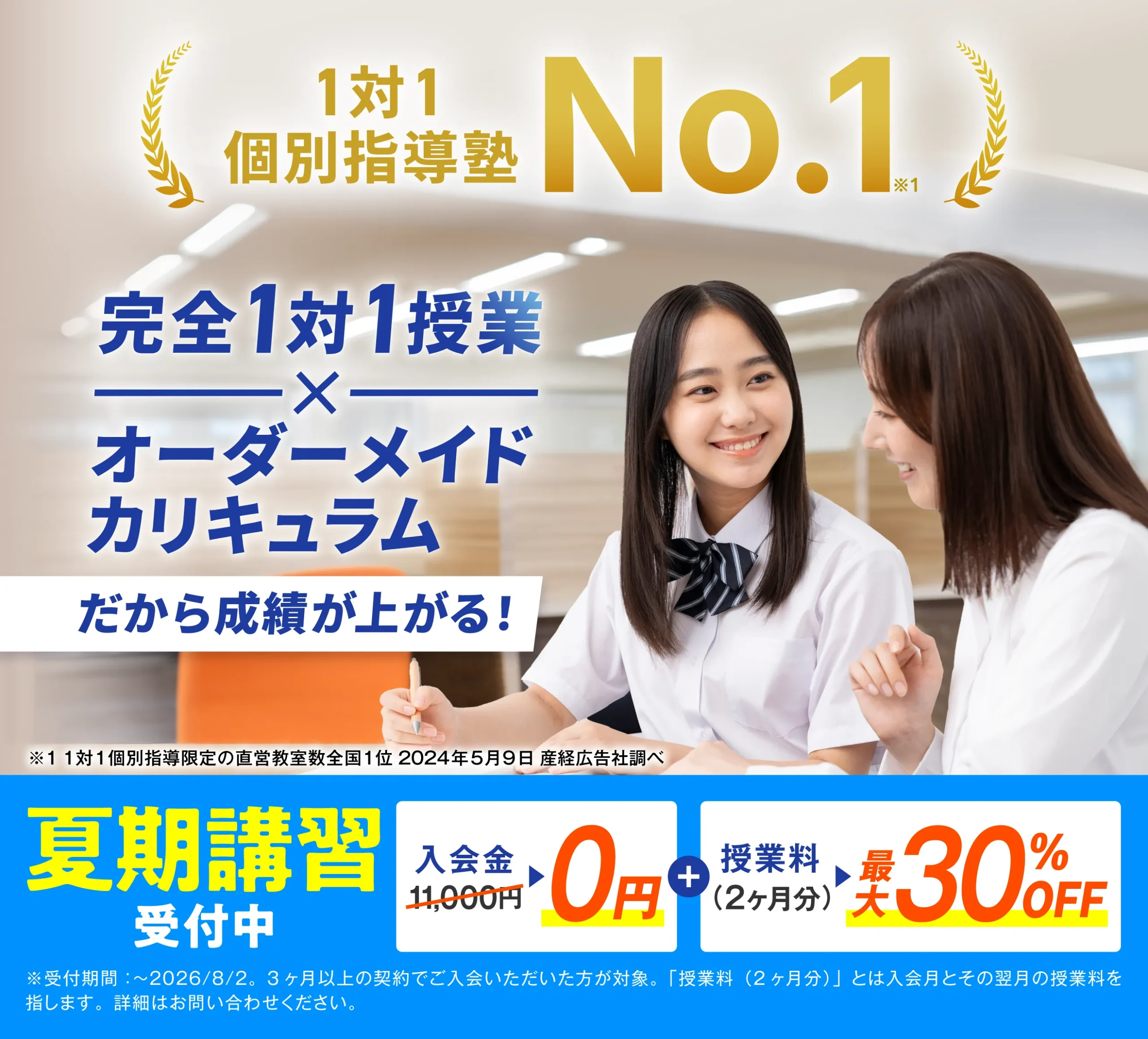 オンライン家庭教師ならトライのオンライン個別指導塾！