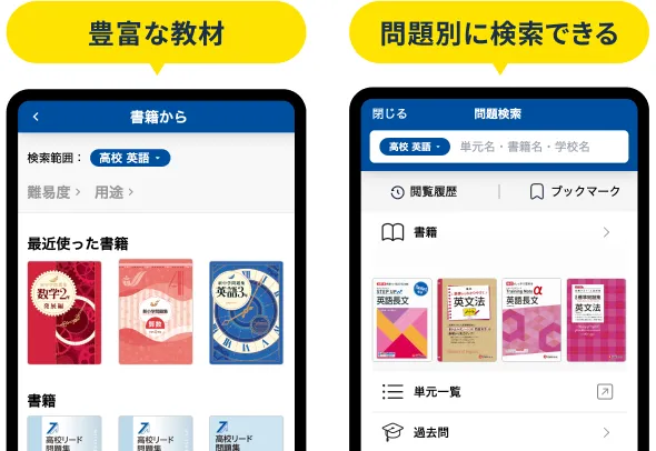 学習管理アプリのイメージ