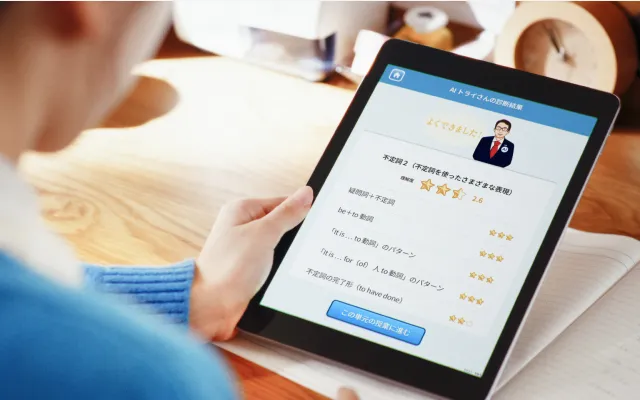 トライ式 AI教材のイメージ