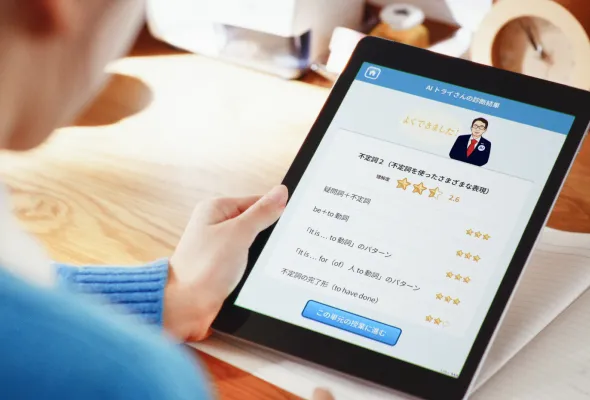 トライ式 AI教材のイメージ