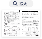 拡大