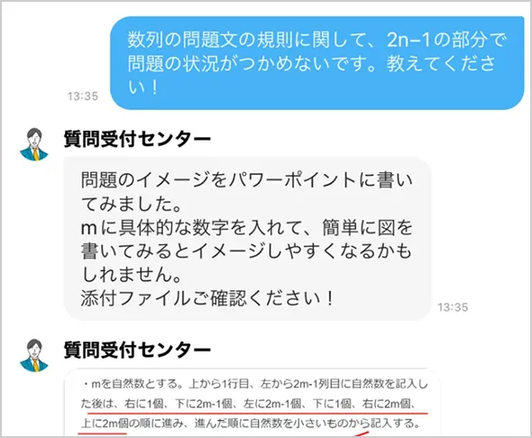 チャットサポート