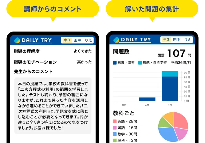 学習管理アプリ