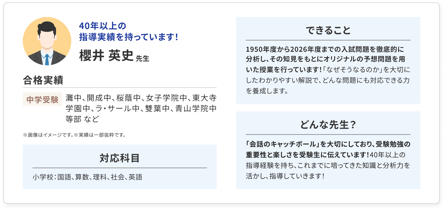 根気強い基礎固めを大切に。テスト前もテスト後も、こだわって対策しています！