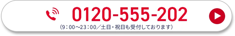 無料 料金を知りたい