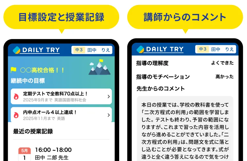 アプリ内のイメージ