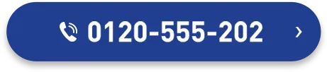 0120-555-202